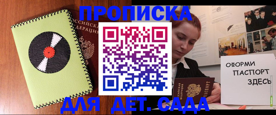 прописка паспорт в Дрезне