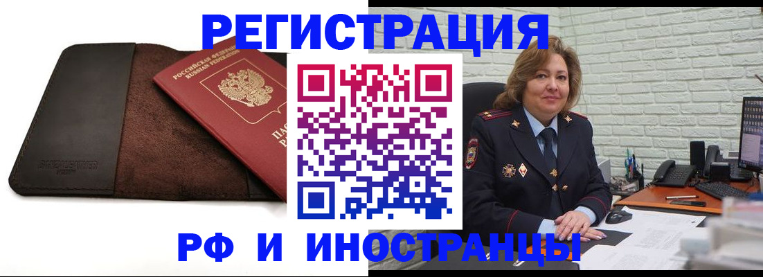 временная регистрация законно в Дрезне