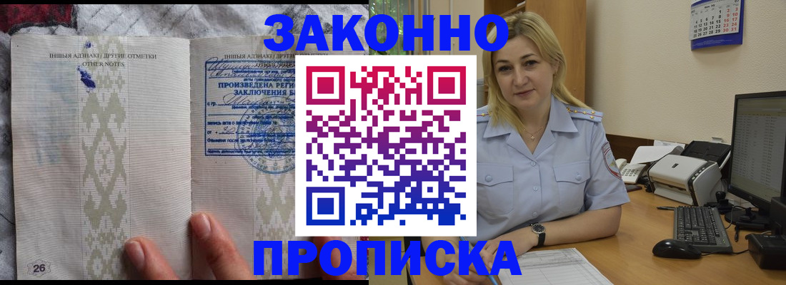 прописка иностранных граждан в Дрезне