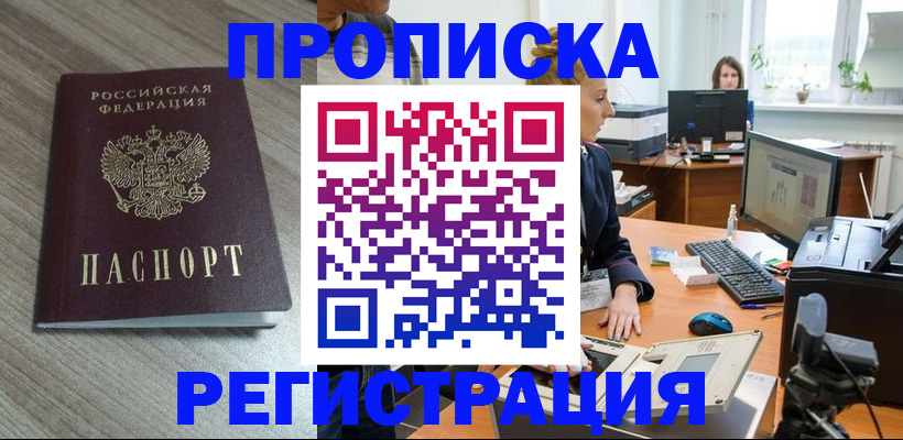 где прописаться в Дрезне