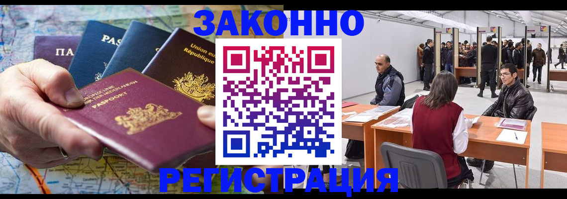 временная прописка в Дрезне